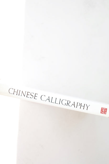 Chinese Calligraphy